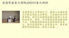 600243,ຣش,600243ش