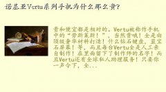 vertuֻΪʲôô,ŵVertuϵֻΪʲôô