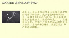 gionee,GIONEE ʲôƷֻ
