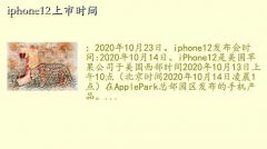 iphone12ʲôʱ,iphone12ʱ