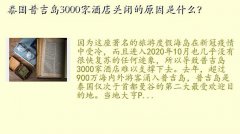ռƵر,̩ռ3000ҾƵرյԭʲô