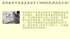 800,ҵпĪ3000Ǯ,Ҹô?