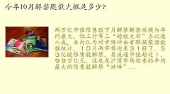 600790ɰ,10½Ƕ٣