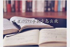 s7572