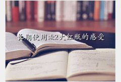 itsskinô