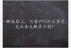 s925